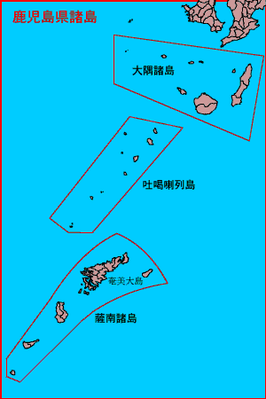 薩南・沖縄諸島